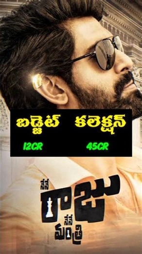 Director Teja All Movies Budget & Box Office Collection part-2 #tollywood #viralvideo #telugucinema