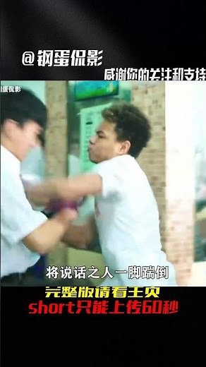 一口氣看完甄子丹動作經典《大師兄》上集3分鐘 #电影 #电影解说 #影视 #影视解说 #剧情