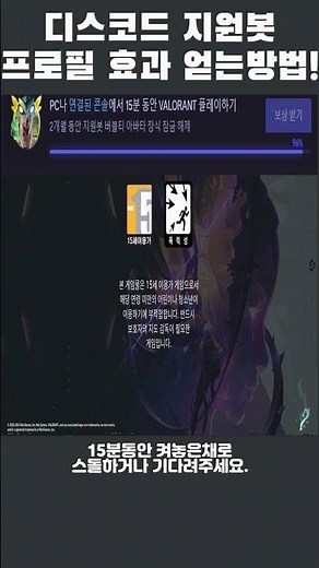 디스코드 지원봇 프로필 효과 받는방법!