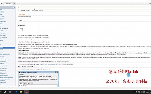 simulink入门到进阶（二）建模思路与简单建模