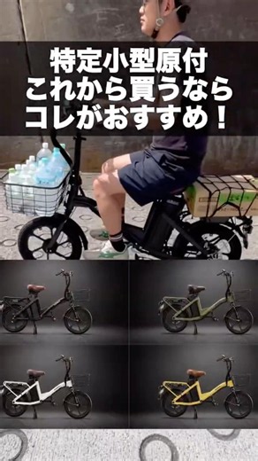 【免許不要】特定小型原付が便利すぎた！モペロは免許返納後にもおすすめ！？#電動バイク #電動アシスト自転車 #おすすめ #自転車 #免許返納 #免許不要