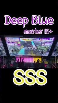 【CHUNITHM X-VERSE-X】Deep Blue（master 15+）SSS #音ゲー #chunithm