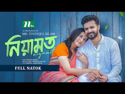 Niyamot | Musfiq R. Farhan | Aisha Khan | নিয়ামত | Best Romantic Drama | NTV EID Natok
