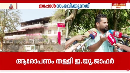LIVE - തത്സമയം #AsianetNewsLive #AsianetNews | Asianet News Gulf