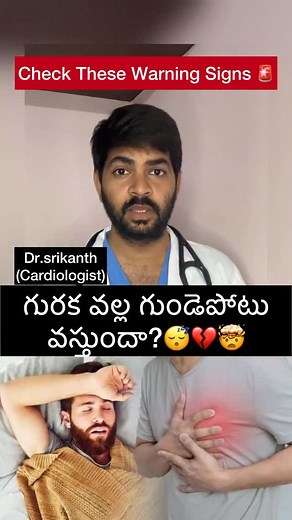 1.9M views · 7.6K reactions | Snoring isn’t just noise — it can signal serious heart risks.#heart attacks #snooring #TeluguDoctor #HealthReelIndia #IndianHealthTips | Srikanth Gonipati | Facebook