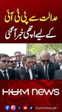 Good News for PTI from the Court! Salman Akram Raja’s Media Talk Outside the Supreme Court