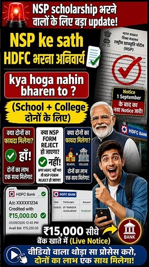 NSP New Update Today | How to Apply for Scholarship in NSP Portal | Scholarship 2026-27 Apply