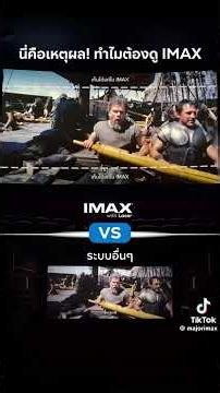 Watch The Odyssey (2026) On IMAX Or Regular Cinema Which is Best?