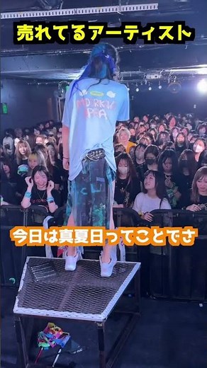 売れてるアーティストと売れてないアーティストのMCの違い #コンサート#ジャニーズ#ライブ