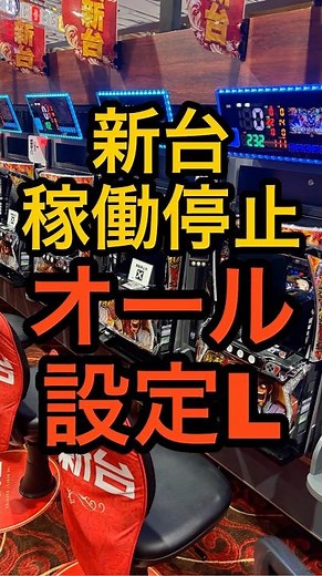 New SmaSlot Zenigata 5 [New but out of service] All settings L? Mode suggestion on ST end screen ...