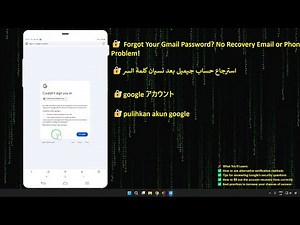 Gmail Account Recovery 2025 || How to Recover Gmail Without Phone Number or Recovery Email✅