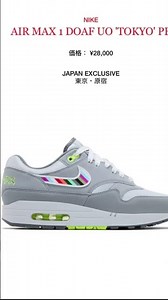 AIR MAX 1 DOAF UO 'TOKYO' PE