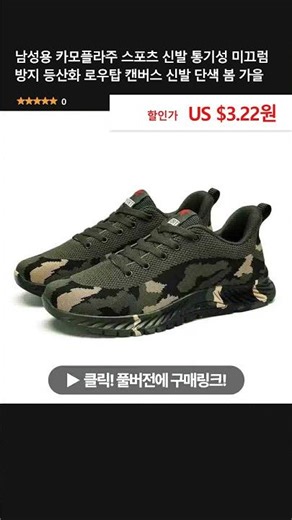 남성용 카모플라주 스포츠 신발 통기성 미끄럼 방지 등산화 로우탑 캔버스 신발 단색 봄 가을