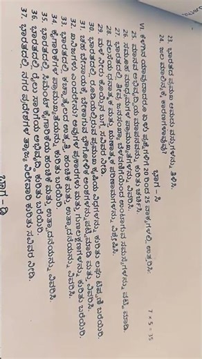 geography model question paper 2