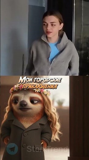 Городские приключения Стаса | StorkTrend | ЛордФильм.Онлайн