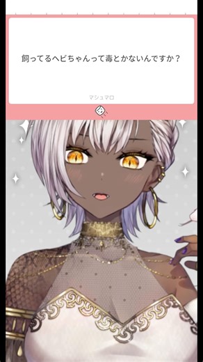 I really have a pet Snow-chan #vtuber #shorts #marshmallowreader