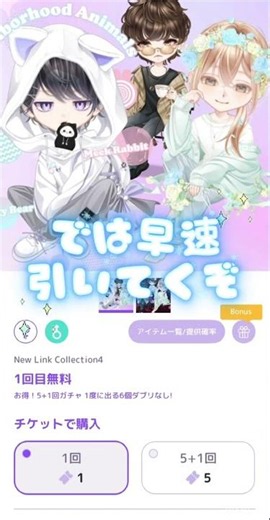 【ピュアニスタ】新ガチャ『New Link Collection4』SR出るまで引いてみた！ #ピュアニスタ #着せ替えゲーム #ガチャ神引き