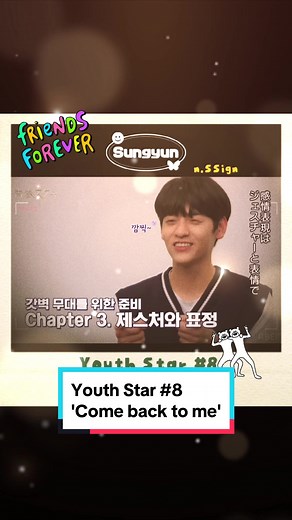 ソンユンの青春スターでの挑戦