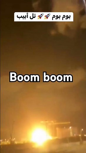 بوم بوم تل ابيب مترجمة بالعربي|Boom boom Tel Aviv (Official song) with lyrics by Lucas Gaga |بوم بوم
