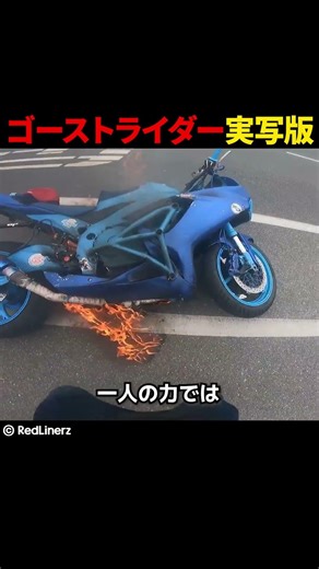 ゴーストライダー実写版