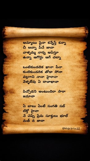 telugu.lyrics.112 | Ey babu enti sangathi...?🤨😅 "Throwback to the golden era." #telugu #telugusongs #tollywood #explorepage #viralreels #instamusic #musiclover | Instagram