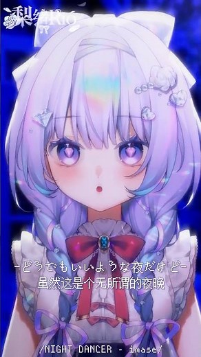 NIGHT DANCER/歌ってみた ￼#nightdancer #cover #live2d #anime #singing