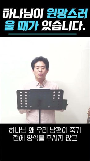 하나님이 원망스러울때가 있습니다 #주일설교 #원망 #섭리 #하나님 #나오미 #룻기