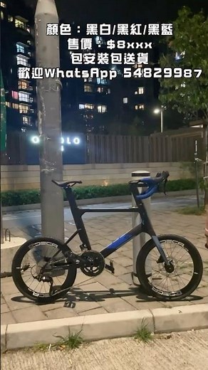 2025升級版 JAVA CL CARBON 24速碳纖小輪徑 SHIMANO R7120