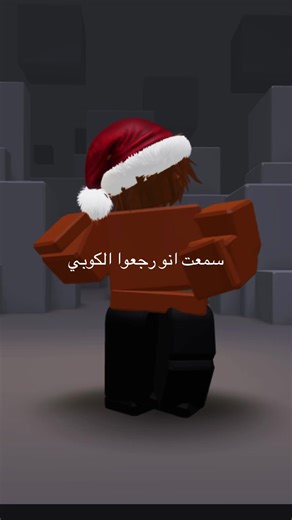 ‏Back cnp ? #robloxedit #roblox_روبلوكس #Error #cnp #fyp