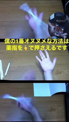 閲覧注意！小指の第二関節だけ曲げる方法神解説 ペン回し、ギター初心者向けやり方 自己責任で頼む