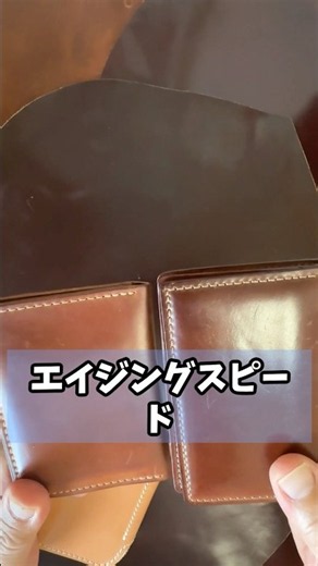 I believe the speed of aging is significantly influenced by the oil content in leather. #leather ...