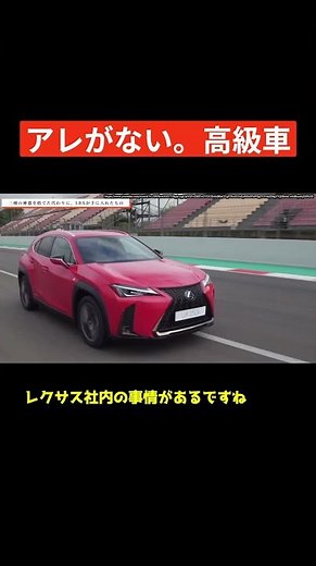【忖度なし】レクサスLBXの致命的な欠点？シートベンチレーション廃止とUXとの残酷な棲み分け