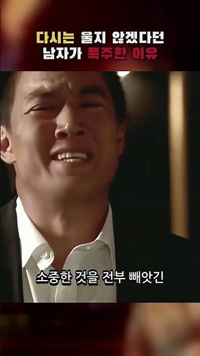 The Legendary Fighter and His Three Promises #Sunflower #GangsterMovie #KimRaeWon