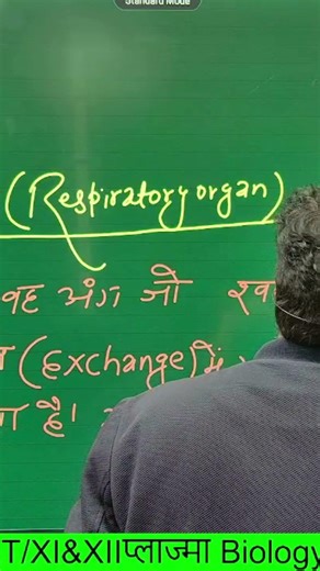 11th biology shorts #shorts #education #biology