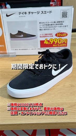 洗練されたデザインとスエードの質感がたまらない一足。ストリートにもカジュアルにもハマる万能スニーカー『ナイキ チャージ スエード』あなたは何色を選ぶ？👟✨ #nike #スニーカー #スケートボード