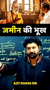 जमीन की भूख #story #storytelling #hindi #viral #desire ytshorts trending motivation Perfect Academy is special coaching for CTET, UPTET and Super TET, SSC CGL, SSC CHSL, SSC CPO. We are providing up to 99 % result in TET & SSC Exams. We believe that through continued and dedicated training we can create highly motivated and committed individuals who have the desire to excel. We aim to train students to make them highly competitive and achievers in all spheres of life. We have an excellent infras