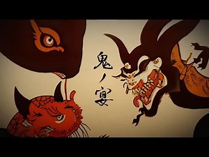 鬼ノ宴 うたった【島爺／SymaG】