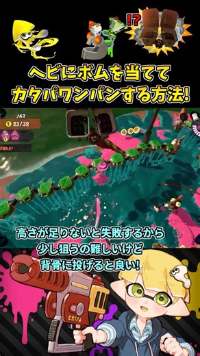 How to One-Shot Flyfish Using Steel Eels! [Splatoon 3/Salmon Run NW] #shorts