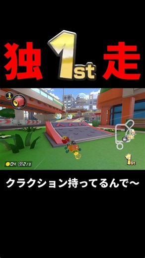 【マリオカート8デラックス1st】#マリオカート8DX#shorts#ゲーム実況