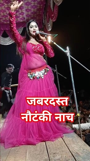 Best noutanki naach program ♥️ #shortvideo #viralshort #stage