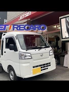 #ダイハツのお車にレカロシートの装着模様です。今回はハイゼットジャンボと言う少し車室の大きい軽トラックへの作業もようです。