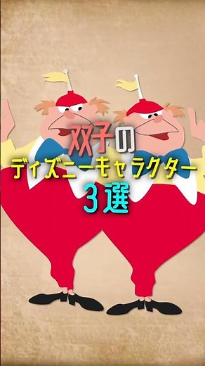 3 Disney Character Twins #disney #disney #shorts