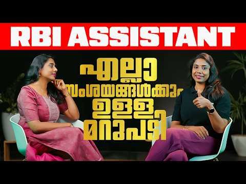 RBI Assistant Complete Guide — All Your Questions Answered | Xylem Banking