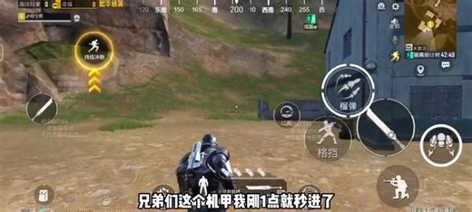 和平精英地铁逃生：大刀机甲1V4，体验服一点秒开机甲！