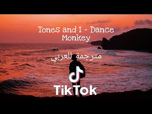 Tones and I - Dance Monkey (Lyrics) مترجمة للعربي