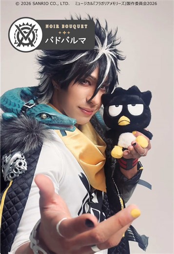 #フラミュ メインテーマ 『あなたのために』 《 バドバルマ🐊ソロダンス -KAWAII ver.- 》 ◆シリーズ最新作 ミュージカル『フラガリアメモリーズ』～でぃあ・まい・ふれんず！～ ＜公演期間＞ 東京：2026年4月3日（金）～4月12日（日）シアターH 兵庫：2026年4月17日（金）～4月19日（日） AiiA 2.5 Theater Kobe 東京凱旋：2026年4月24日（金）～5月5日（火・祝）シアターH ＜チケット情報＞ 好評発売中！ https://eplus.jp/fragaria-mu/ #サンリオ #sanrio #フラガリアメモリーズ