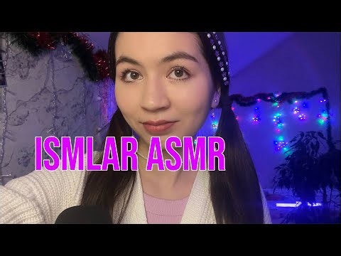Ismlar asmr strim. Асмр стрим имена