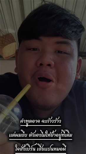 การฝึกซ้อมที่เอาเปรียบและความจริงในการแข่งขัน