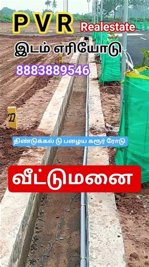 #plate #house #beautiful #love #vijay #agriculture #landsaleintambaram #pvrrealestate #lowprice