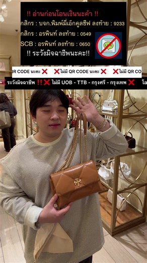 TORY BURCH Collection ใหม่ลง CLEARANCE เต็มเลยค่ะ � มาช้อปปิ้งกันค่ะ | Shop by Pimmy